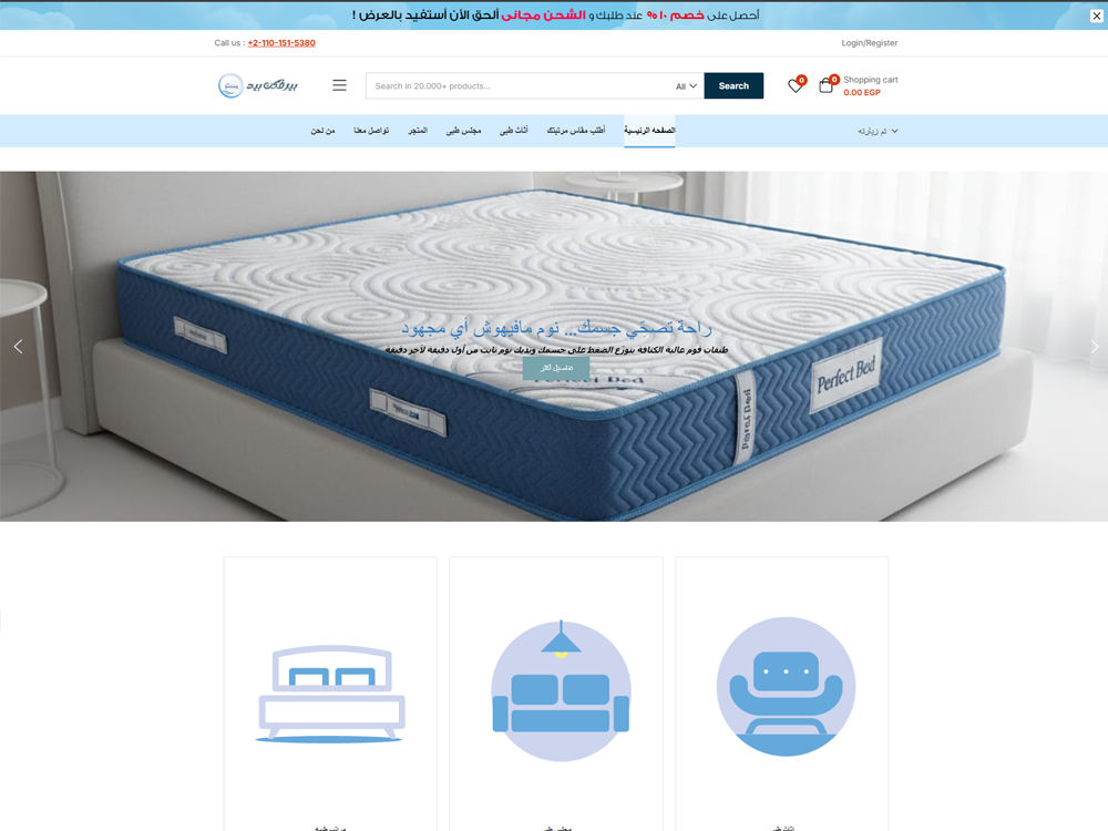 Egyptian mattress factory